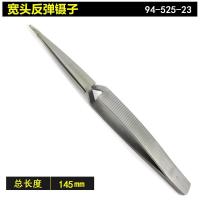 史丹利(STANLEY)尖头镊子工业级加长316不锈钢镊子短款电子维修工具 宽头反弹镊子94-525-23