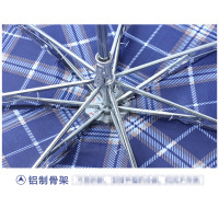 天堂伞 20339S格57*7三折(单位:把)