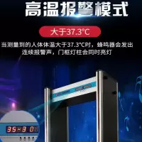 测温安检门金属探测门体温检测门，学校工厂事业单位复工体温检测