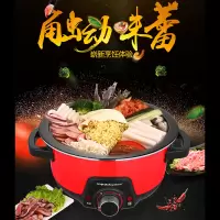 荣事达(Royalstar) RHG- 30T 电火锅