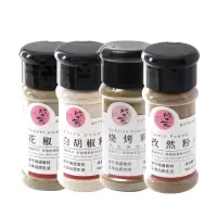 盛耳 烧烤调料套装孜然花椒白胡椒烧烤粉组合烤肉腌料4瓶131g