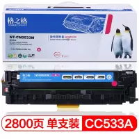 格之格(G&G)NT-CN0533C 红色硒鼓CC530A