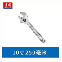 东成(Dongcheng)[10寸]活口扳手250MM 单把装-(把)活口扳手活络板子多功能开口扳手