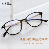 曼丝(MANSI) 防蓝光防辐射眼镜框女平光镜男近视眼镜看手机电脑保护眼镜抗疲劳 MS637(单位:副)