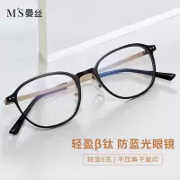 曼丝(MANSI) 防蓝光防辐射眼镜框女平光镜男近视眼镜看手机电脑保护眼镜抗疲劳 MS637(单位:副)