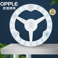 欧普照明（OPPLE）LED吸顶灯板灯盘替代光源改造板环形灯管改装节能灯套件【白光8瓦】适用底盘直径≥18cm