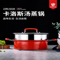 诺顿厨具 卡洛斯汤蒸锅