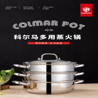 诺顿厨具 科尔马多用蒸火锅
