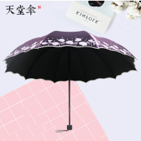 天堂伞 1933608E花菱芬芳61*10三折(单位:把)