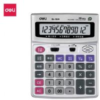 得力 1531 语音计算器 (台)真人发音财务办公大计算机【5台起订】