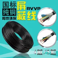ZR-RVVP 2X0.75mm2屏蔽电缆 200米/卷--(卷)2芯0.75平方信号线纯铜阻燃护套线