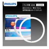 飞利浦(Philips) T5 32w白光 直径245mm 环形灯管-(单个装)
