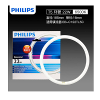 飞利浦(Philips) T5 22w 白光 直径185mm 环形灯管-(单个装)