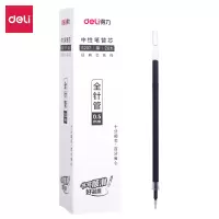 得力deliS207全针管0.5MM黑色20支碳素笔替芯签字笔文具办公替芯签字笔芯