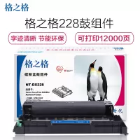 格之格(G&G)M228Z粉盒