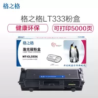 格之格(G&G)LT333粉盒
