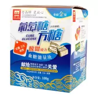 正北 葡萄糖方糖100g 盒装 咖啡奶茶伴侣食用糖白砂糖 办公室居家常备 补充能量