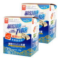 正北 葡萄糖方糖100g*2 盒装 咖啡奶茶伴侣食用糖白砂糖 办公室居家常备 补充能量