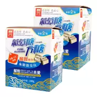 正北 葡萄糖方糖100g*2 盒装 咖啡奶茶伴侣食用糖白砂糖 办公室居家常备 补充能量