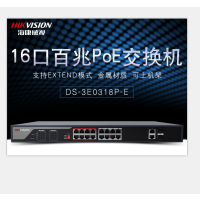 海康威视交换机 18口监控设备交换机 百兆POE交换