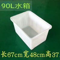 加厚牛筋塑料水箱 90L