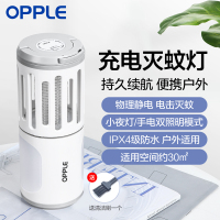 欧普灭蚊灯家用灭蚊神器室内户外驱蚊器无味吸捕蚊子卧室充电蚊虫