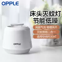 欧普灭蚊灯家用灭蚊神器室内客厅驱蚊器静音吸捕蚊子卧室插电蚊虫