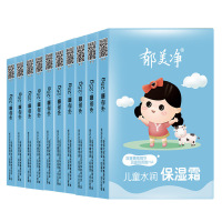 Zs-CUK 郁美净25g儿童水润保湿霜 10盒装