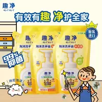 狮王(Lion)趣净抑菌泡沫洗手液 柠檬香型200ml*3袋装 抑菌