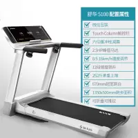 跑步机SH-T5100-T2 家用电动跑步机可折叠静音宽跑台减震