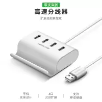 绿联30224 USB2.0分线器 4口HUB集线器扩展坞 1米