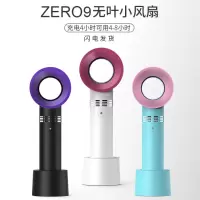 zero9 无叶小风扇 手持小风扇便携式随身小型桌面usb充电款
