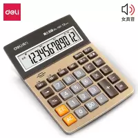 得力(deli)1541z计算器12位带找零功能语音计算器 金属面板语音计算机/找零机 金色