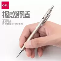得力（deli）S331 自动铅笔小学生写不断 可爱全金属儿童不断铅低重心铅笔 金属光杆0.5mm-3支装