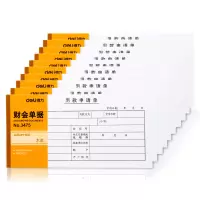 得力(deli)3475单据/凭证 财会单据凭证票据单据 办公用品 记账凭证 10本装