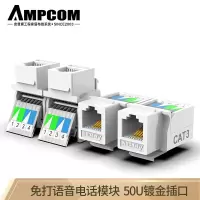安普康(AMPCOM)语音电话模块50U镀金工程级4芯2芯电话线接头RJ11水晶头连接器AMCAT3004