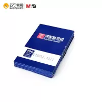 晨光 32100复写纸APYVC608 32K 双面 蓝色 单盒装