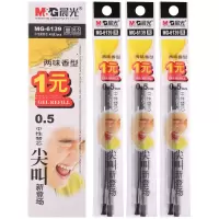 晨光(M&G)MG6139 文具0.5mm黑色中性笔芯 葫芦头签字笔替芯 香型水笔芯 40支/盒