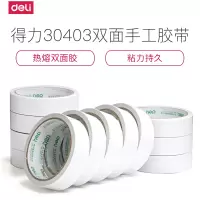 得力(deli) CX 30403 双面胶 办公双面胶 1袋装