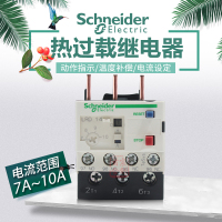 施耐德 热继电器LRD 14 7~10A （金辉定制）