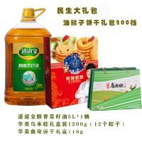 道道全民生大礼包油粽子饼干礼包200档