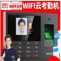 得力deli 3765C云考勤机(黑色)