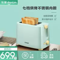 企购优品东菱（Donlim）面包机 多士炉 烤面包机 吐司机 家用早餐机 TA-8600