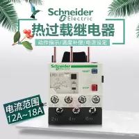 施耐德 热继电器LRD 21 12~18A(金辉定制)
