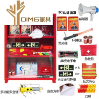 红色消柜应急箱 疏散物资储备柜 引导急救箱 消器材架 疏散引导箱含配置 疏散引导箱含配置