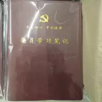 KBS25K不忘初心牢记使命党员学习笔记