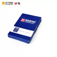 晨光32100复写纸APYVC608 32K 双面 蓝色 单盒装 (起订量不足10盒不发货)(J)