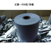 正旗 ATM机 通用型 57*50