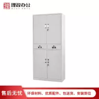 【理政】钢制文件柜 铁皮文件柜 中二斗带锁档案柜 办公柜 资料柜