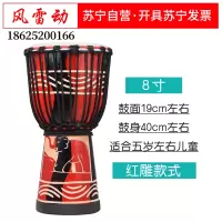 风雷动 非洲鼓乐器手拍鼓儿童手鼓8寸羊皮鼓成人初学者云南丽江演奏手鼓演出标准